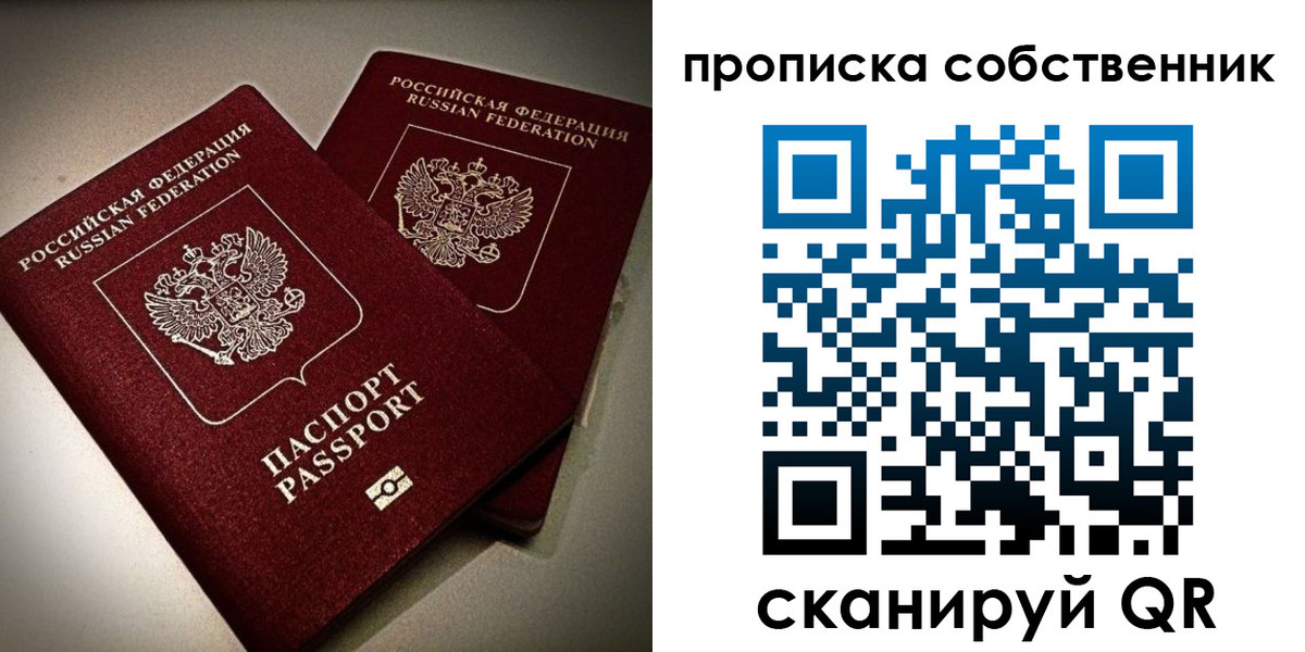 прописка в квартире в Усть-Лабинске