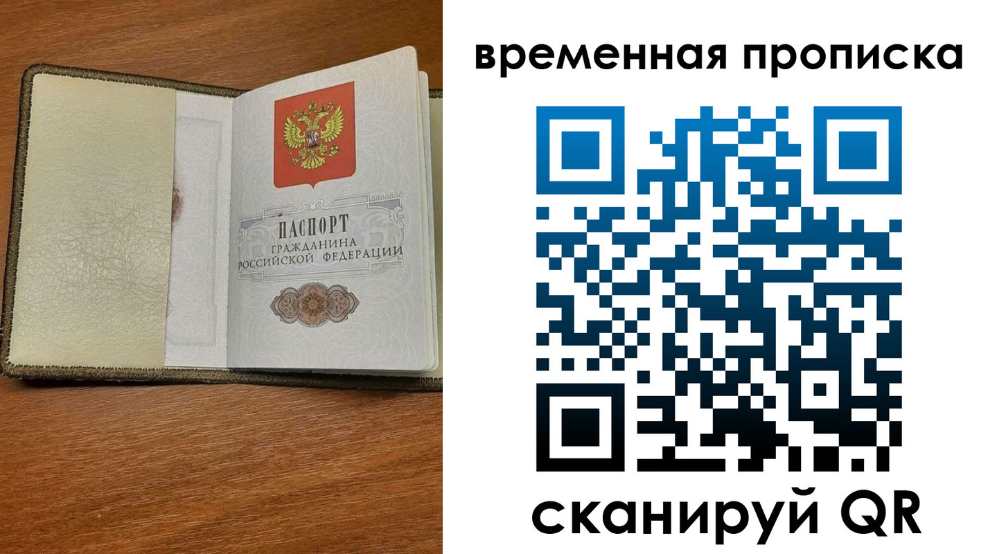 временная регистрация для школы в Усть-Лабинске